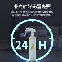霍尼韦尔(Honeywell)甲醛清除剂新房快速去除甲醛喷剂家用甲醛净化喷雾喷剂分解盒套装 甲醛清除剂*3分解盒*1