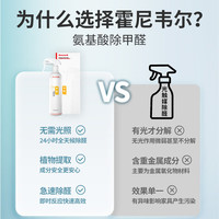 霍尼韦尔(Honeywell)甲醛清除剂新房快速去除甲醛喷剂家用甲醛净化喷雾喷剂分解盒套装 甲醛清除剂*4分解盒*1