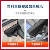 润华年适用25吉利星愿行车记录仪青春梦想探索版原厂超清免走线 2025款 310km 青春版 高清1600P单前带64G内存卡