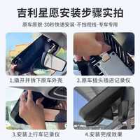 润华年适用25吉利星愿行车记录仪青春梦想探索版原厂超清免走线 2025款 UP 410km 探索+版 超清双录2160P+1080P+64G卡