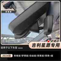 润华年适用25吉利星愿行车记录仪青春梦想探索版原厂超清免走线 2025款 310km 梦想版 标清1080P单前带64G内存卡