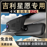 润华年适用25吉利星愿行车记录仪青春梦想探索版原厂超清免走线 2025款 310km 梦想版 超清2160P单前带64G内存卡