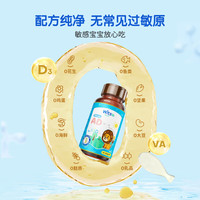 witsbb健敏思维生素ad 0-3岁婴幼儿d3宝宝儿童敏宝专研AD 90粒 【1年囤货量】ad90粒 4瓶装
