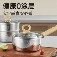 炊大皇奶锅汤锅日式雪平锅婴儿辅食锅煮奶泡面锅22cm带蒸屉