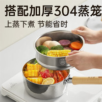 炊大皇奶锅304不锈钢汤锅日式雪平锅婴儿辅食锅煮奶泡面锅20cm带蒸屉 304不锈钢雪平锅带蒸屉 20cm