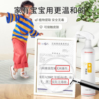 霍尼韦尔(Honeywell) 除甲醛清除剂新房强力去甲醛 家用除醛喷剂新房装修除甲醛氨基酸 除甲醛清除剂