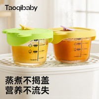 淘气宝贝taoqibaby婴儿辅食盒玻璃可蒸煮储存盒家用冷冻格保鲜蛋糕模具儿童辅食碗 【圆形黄-180ml】恐龙升级玻璃碗