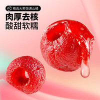 三只松鼠休闲零食蜜饯果干山楂条果丹皮山楂制品酸甜零食办公室下午茶小吃 【囤货】空心山楂100g*5袋