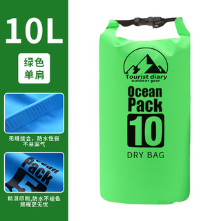 户外防水包海边防水袋游泳背包沙滩潜水桶包收纳袋防水双肩包溯溪