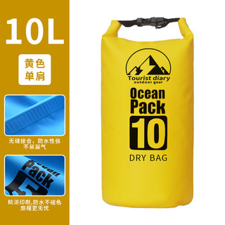 户外防水包海边防水袋游泳背包沙滩潜水桶包收纳袋防水双肩包溯溪