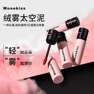  MOOEKISS/木柯诗 丝绒哑光 女士口红  V02千禧番茄 3g