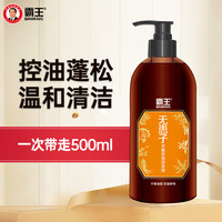 BAWANG霸王无患子洗发水控油蓬松洗发液柔顺护发洗头膏男女去油清洁洗发露 无患子控油洗发水