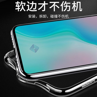 纽霸 适用于vivos5手机壳 vivo S5透明保护套防摔软壳硅胶包边手机套 透明手机壳