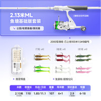 汉鼎小白竿二代路亚竿全套装幻小白2代碳素鱼杆路亚鳜鱼鲈鱼路亚 2.13m 鱼塘基础ML款-二代