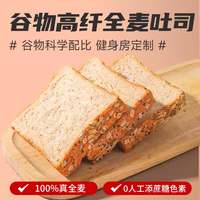 信合味达 全麦面包 500g 1袋