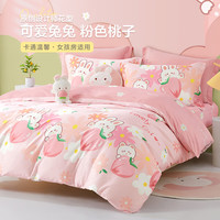 博洋宝贝(Beyond Kids)全棉被套单件套儿童纯棉被罩卡通被芯套 全棉被套 单件套—兔兔桃桃2 230cm*200cm