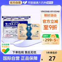 日本久光制药Hisamitsu膏药贴镇痛消炎久光贴止7片*8件装舒缓关节