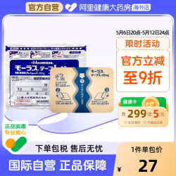 久光制药 8件装】日本久光制药H九光贴膏药贴镇痛消炎舒缓关节止痛膏药贴