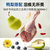 伯纳天纯全价生鲜冻干四拼泰迪成犬幼犬狗粮鸭肉梨 100g