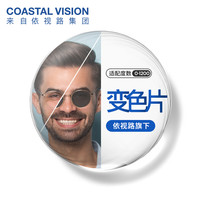  Coastal Vision/镜宴 防蓝光近视眼镜片 镜框  防蓝光1.74【高度数请】