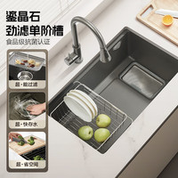 悍高(HIGOLD)水槽大单槽厨房食品级石英石洗菜盆洗碗池台上台下盆集渣劲滤 75*45cm|集渣-枪灰三功能抽拉