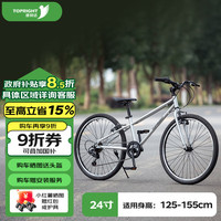 途锐达 24寸超轻儿童自行车8-12岁男孩女孩变速自行车青少年蜂鸟银色