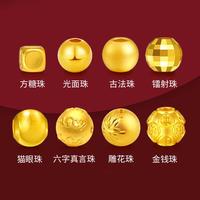 权大福足金999黄金珠子小散珠转运珠手链古法半实心金珠手串配珠圆珠 半实心古法珠4mm约0.2~0.22g