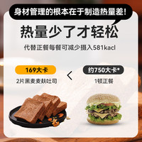 信合味达 全麦面包 500g 袋装