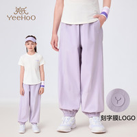 英氏（YEEHOO）女童裤子儿童长裤夏季时尚透气运动风束脚裤夏装百搭中大童装 轻风行者优雅紫 150