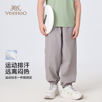 英氏（YEEHOO）男童裤子儿童长裤夏季轻薄透气运动风束脚裤夏装百搭中大童装 轻风行者浅灰色 175