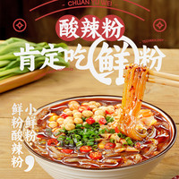 【25.9元任选7袋】白家陈记酸辣粉小鲜粉拌米皮酸汤米皮麻辣烫粉