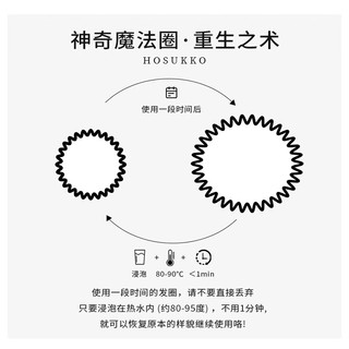 HOSUKKO电话线发圈女头绳无痕高弹力时尚发饰一见倾心系列 甜蜜糖果M 2个