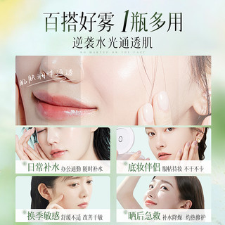  Vetes/维特丝 小分子补水 补水喷雾  900ml