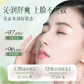  Vetes/维特丝 小分子补水 补水喷雾  900ml