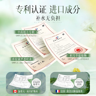  Vetes/维特丝 小分子补水 补水喷雾  900ml