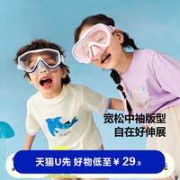 迷你巴拉 MINI BALA 巴拉男童女童短袖T恤夏季宝宝儿童上衣