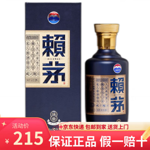 茅台(MOUTAI)白酒】茅台(MOUTAI)白酒报价_ 茅台(MOUTAI)白酒价格