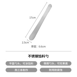 爱纳斯特 Arnest 日本进口挑馅勺包饺子神器新银河不锈钢挖馅工具黄油抹酱刀