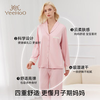 YeeHoO英氏春夏薄款睡衣月子服【A类吸湿速干】装大码女装哺乳套装 简约粉 2XL【体重145-155斤】