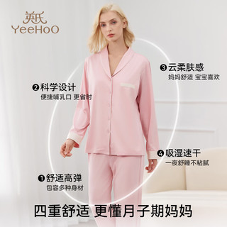 YeeHoO英氏春夏薄款睡衣月子服【A类吸湿速干】装大码女装哺乳套装 简约粉 2XL【体重145-155斤】
