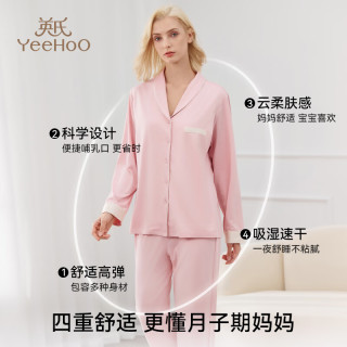 YeeHoO英氏春夏薄款睡衣月子服【A类吸湿速干】装大码女装哺乳套装 简约粉 2XL【体重145-155斤】