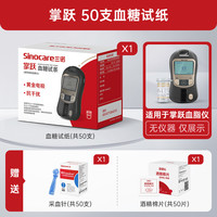 三诺 3NOD 血糖血脂检测仪家用测血脂的仪器甘油三酯胆固醇检测仪高精准
