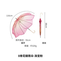 碧蔻资 Because 霜山手动雨伞防风防泼水长柄伞小清新花瓣8骨透明纯色伞