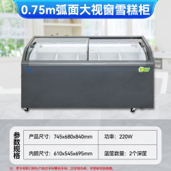 智冰客 到手1199元曲面柜大容量卧式展示柜弧面玻璃门商用冰柜超市冷藏冷冻柜岛柜