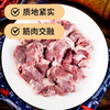 大红门猪护心肉 1.2kg 酱卤猪肉 炖煮烧烤食材 中华老字号