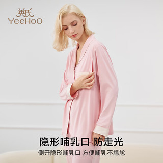 YeeHoO英氏春夏薄款睡衣月子服【A类吸湿速干】装大码女装哺乳套装 简约粉 2XL【体重145-155斤】