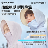 HeyBetter儿童防晒衣防晒服凉感防紫外线男女童宝宝皮肤衣上衣 【防晒驱蚊套装】光变(浅蓝)+驱蚊裤(灰色)