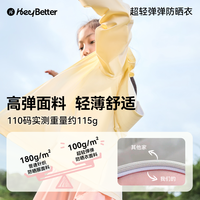 HeyBetter儿童防晒衣防晒服凉感防紫外线男女童宝宝皮肤衣上衣