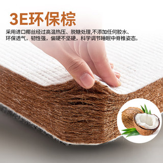  ESC 护脊 弹簧床垫+乳胶+椰棕  适中款厚20：高回弹+精钢弹簧 20-25cm（含） 偏硬
