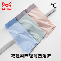 梦特娇 MONTAGUT男士冰丝内裤男生抗菌透气四角底裤男款宽松大码平角短裤头 丝缎灰+香槟色+寒冰蓝【三条礼盒装】 2XL